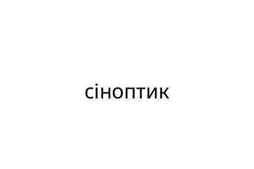 c_______