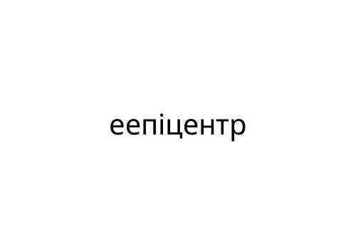 e________
