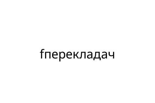 f__________