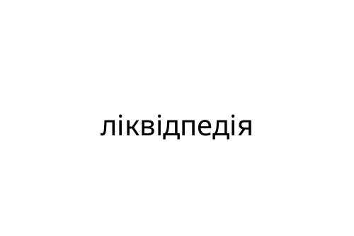 ___________