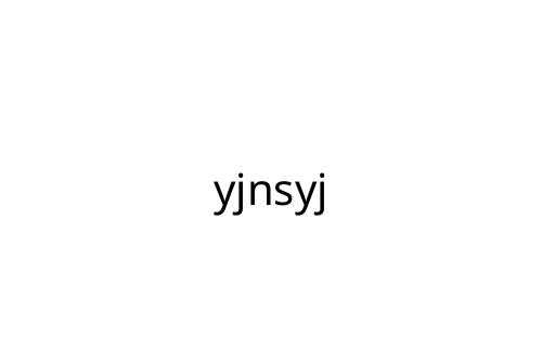 yjnsyj