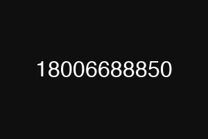 18006688850