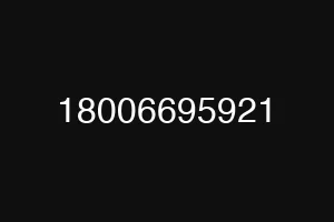 18006695921