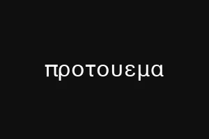 ωιδαχλ