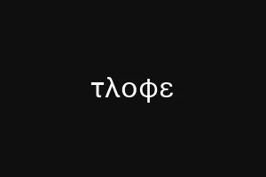 τλοφε