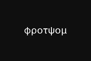 φροτψομ